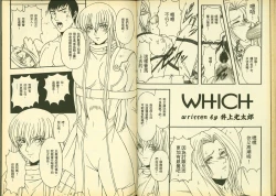 Page 16 of 反逆的魯魯修6