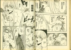 Page 19 of 反逆的魯魯修6