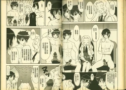 Page 24 of 反逆的魯魯修6