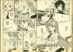 Page 28 of 反逆的魯魯修6