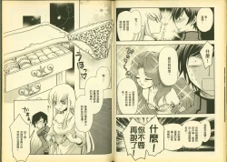 Page 35 of 反逆的魯魯修6