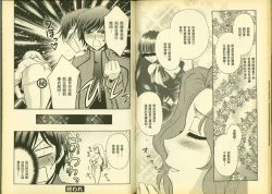 Page 37 of 反逆的魯魯修6