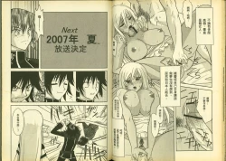 Page 39 of 反逆的魯魯修6