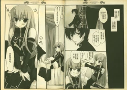 Page 3 of 反逆的魯魯修6