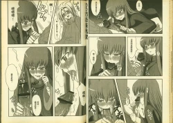 Page 41 of 反逆的魯魯修6