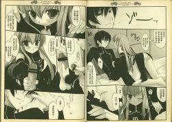 Page 4 of 反逆的魯魯修6