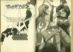 Page 50 of 反逆的魯魯修6