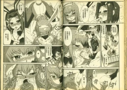 Page 53 of 反逆的魯魯修6