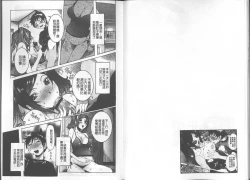 Page 23 of Chou Saisentan Kanojo