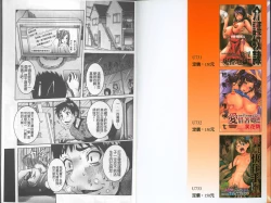 Page 2 of Chou Saisentan Kanojo