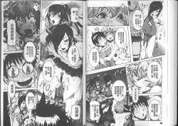 Page 66 of Chou Saisentan Kanojo