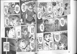 Page 94 of Chou Saisentan Kanojo