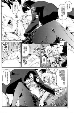 Page 8 of Ayakashi-kan e Youkoso! Ch. 5