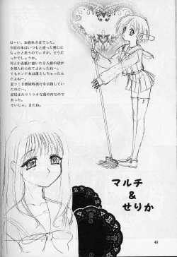 Page 39 of Lunch Box 33 - Happa no Shizuku