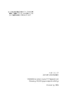 Page 2 of Better Half