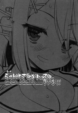 Page 2 of Motto Chanto Kawaigarette no Kusoga!!