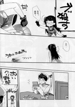 Page 7 of Motto Chanto Kawaigarette no Kusoga!!
