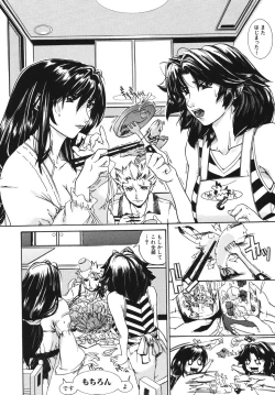 Page 10 of Oppai Mamire