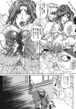 Page 112 of Oppai Mamire