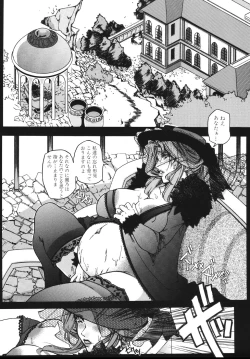 Page 113 of Oppai Mamire