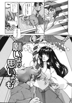 Page 132 of Oppai Mamire