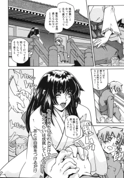 Page 136 of Oppai Mamire
