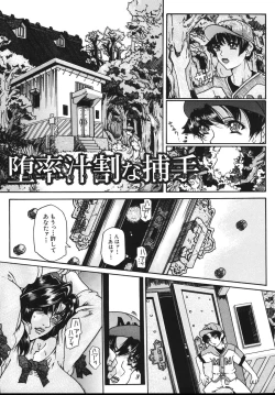 Page 159 of Oppai Mamire