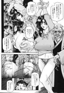 Page 160 of Oppai Mamire