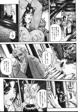 Page 161 of Oppai Mamire