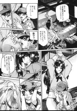 Page 163 of Oppai Mamire