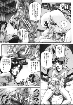 Page 179 of Oppai Mamire