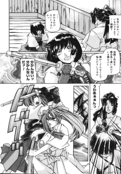 Page 190 of Oppai Mamire