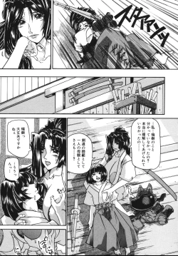 Page 191 of Oppai Mamire