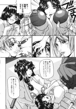 Page 192 of Oppai Mamire
