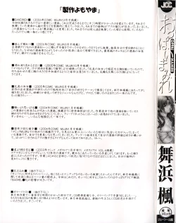 Page 5 of Oppai Mamire