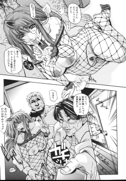 Page 65 of Oppai Mamire