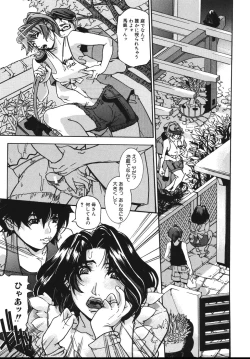 Page 77 of Oppai Mamire