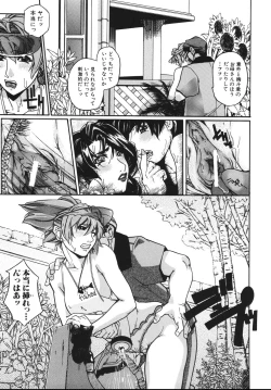 Page 79 of Oppai Mamire