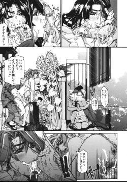 Page 83 of Oppai Mamire