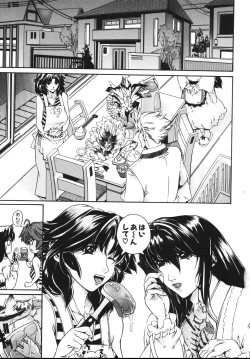 Page 9 of Oppai Mamire