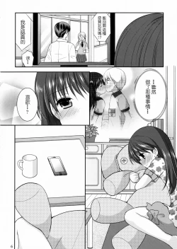 Page 6 of adolescence 3