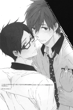 Page 3 of Kowagari Mash Up!