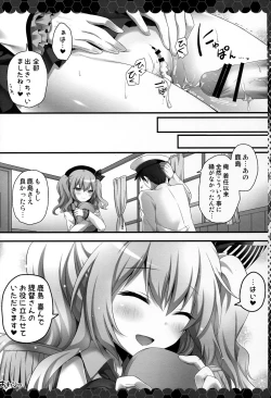 Page 14 of Renshuu Junyoukan Kashima Chakunin desu