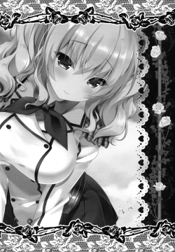 Page 16 of Renshuu Junyoukan Kashima Chakunin desu