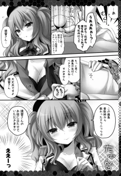 Page 6 of Renshuu Junyoukan Kashima Chakunin desu