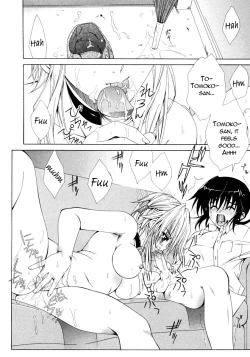 Page 111 of Dual Girls