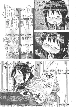 Page 15 of GIRLIE:EX02