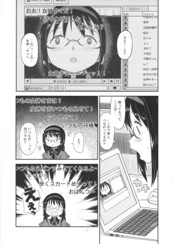 Page 5 of GIRLIE:EX02