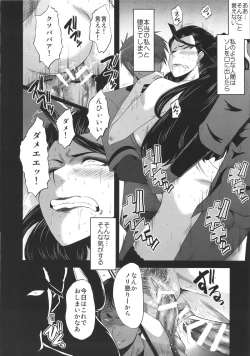 Page 20 of Urabambi 52 Injuku no Kyouen