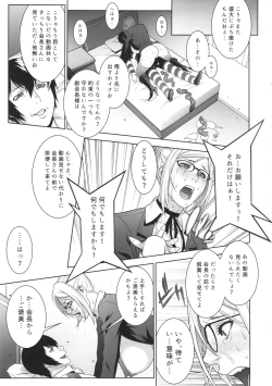 Page 30 of Ryoujoku Gakuen